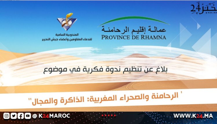 فضاء الذاكرة بابن
