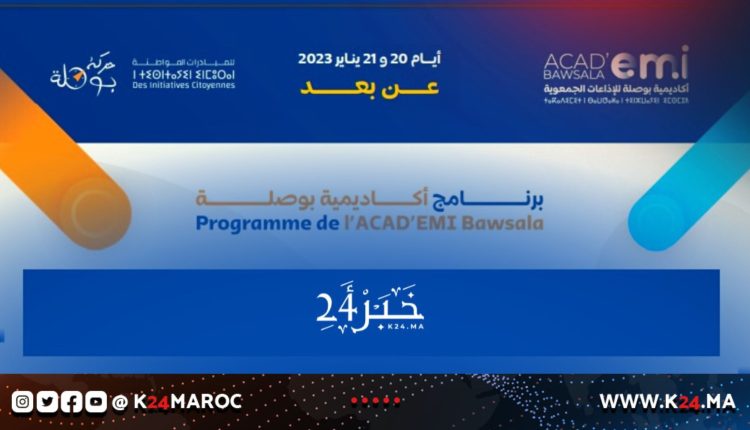 أكاديمية بوصلة للتربية