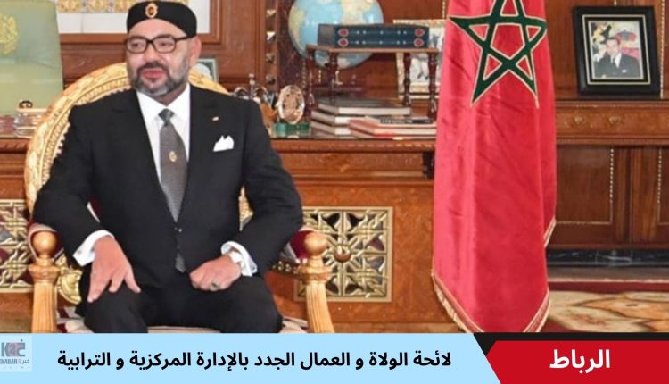 لائحة الولاة و العمال