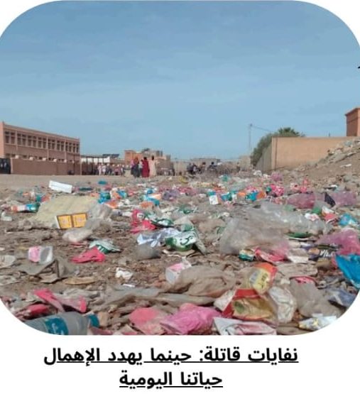 مأساة بيئية في انزالت لعظم تدفع التلاميذ إلى ساحة الإعلام