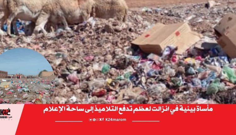 مأساة بيئية في انزالت