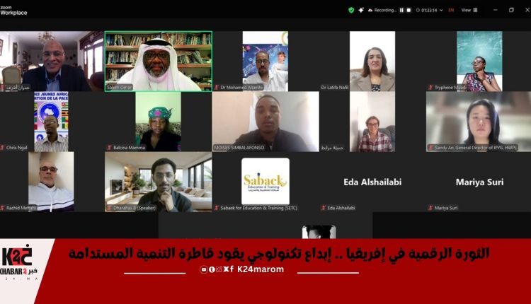 الثورة الرقمية في إفريقيا