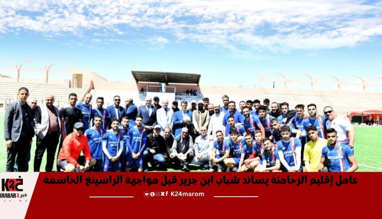 عامل إقليم الرحامنة