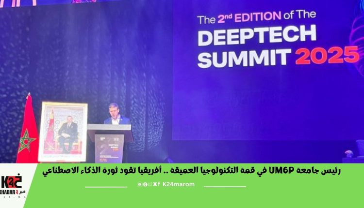 رئيس جامعة UM6P