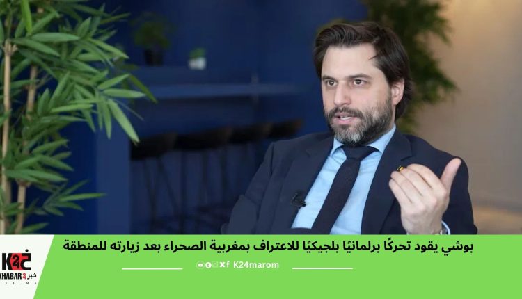 بوشي يقود تحركًا