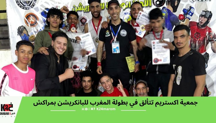 جمعية اكستريم تتألق