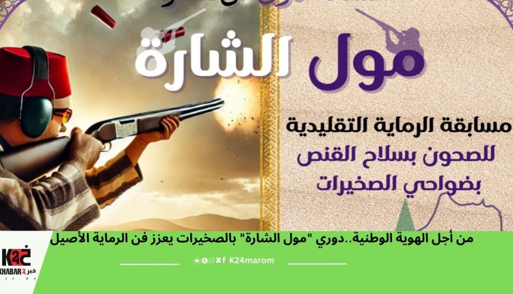 من أجل الهوية الوطنية