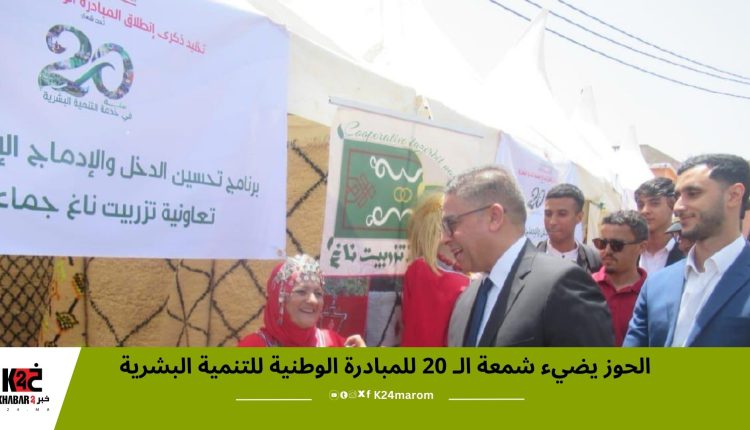 الحوز يضيء شمعة