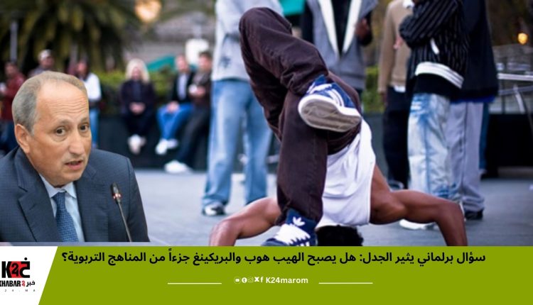 سؤال برلماني يثير الجدل