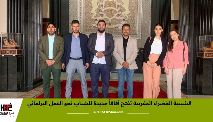 الشبيبة الخضراء المغربية تفتح