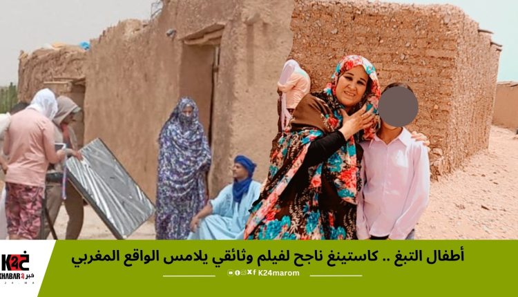 أطفال التبغ