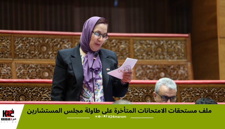 ملف مستحقات الامتحانات المتأخرة
