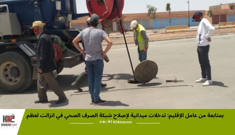 بمتابعة من عامل الإقليم