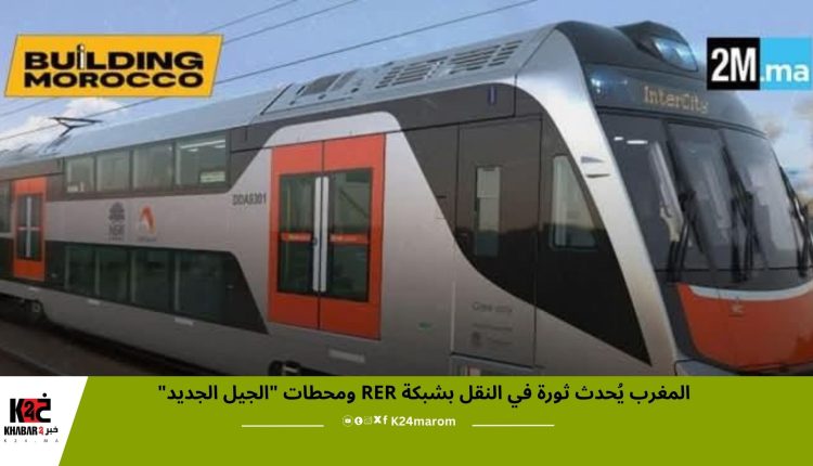 المغرب يُحدث ثورة