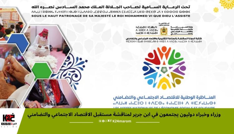 وزراء وخبراء دوليون يجتمعون