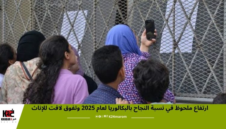 ارتفاع ملحوظ في نسبة