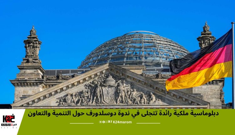 دبلوماسية ملكية رائدة