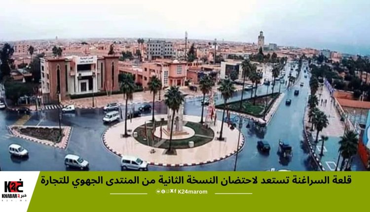 قلعة السراغنة تستعد لاحتضان