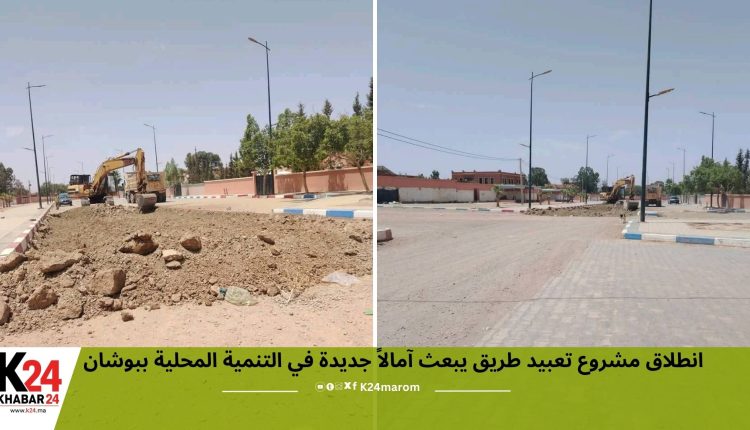 انطلاق مشروع تعبيد