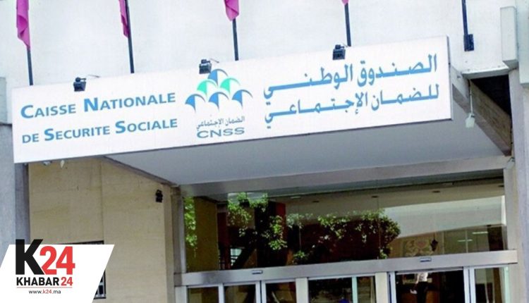 الصندوق الوطني للضمان الاجتماعي