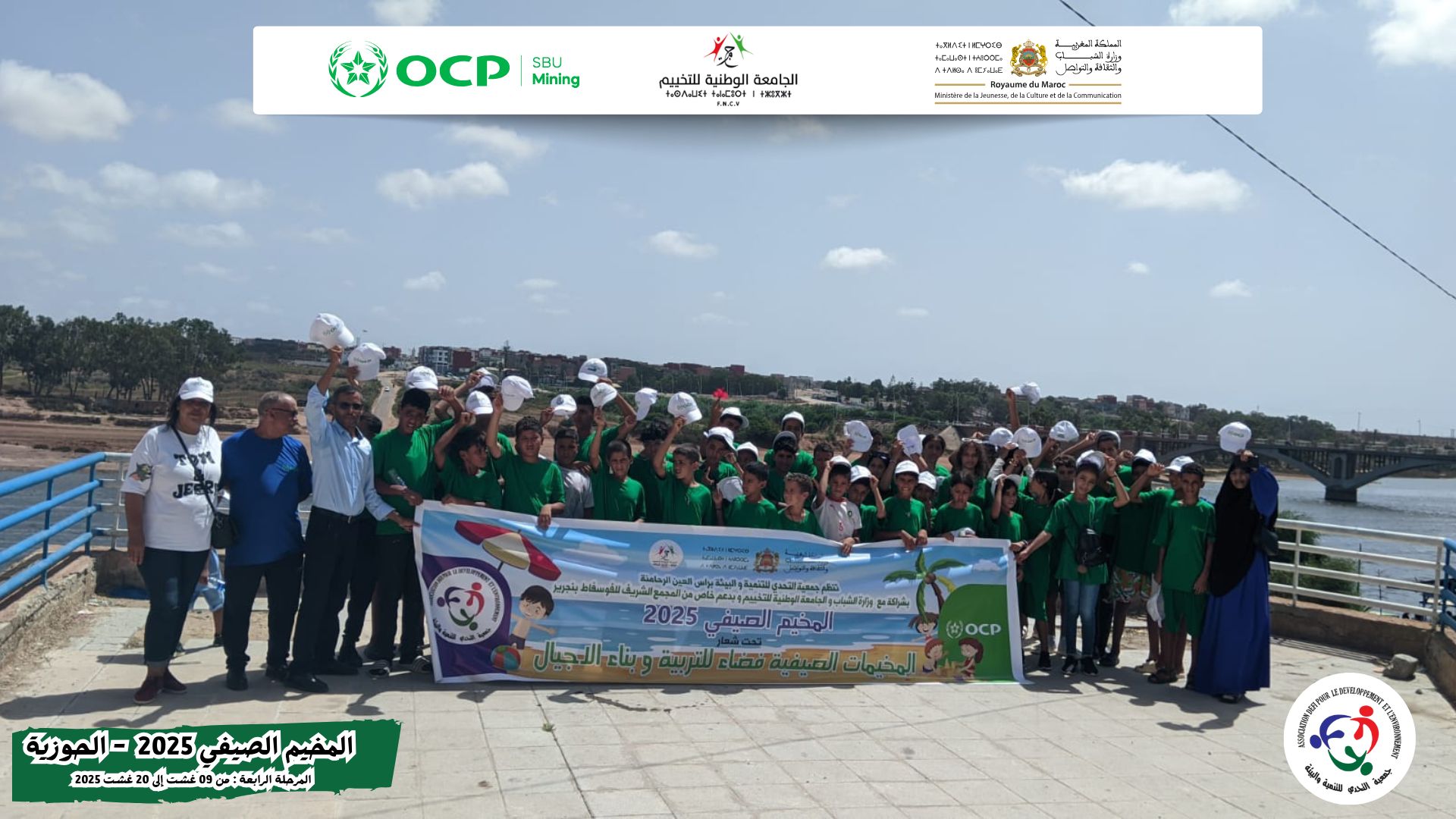 مخيم التحدي بالحوزية