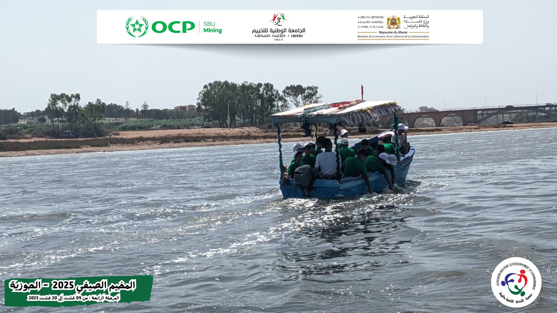 مخيم التحدي بالحوزية