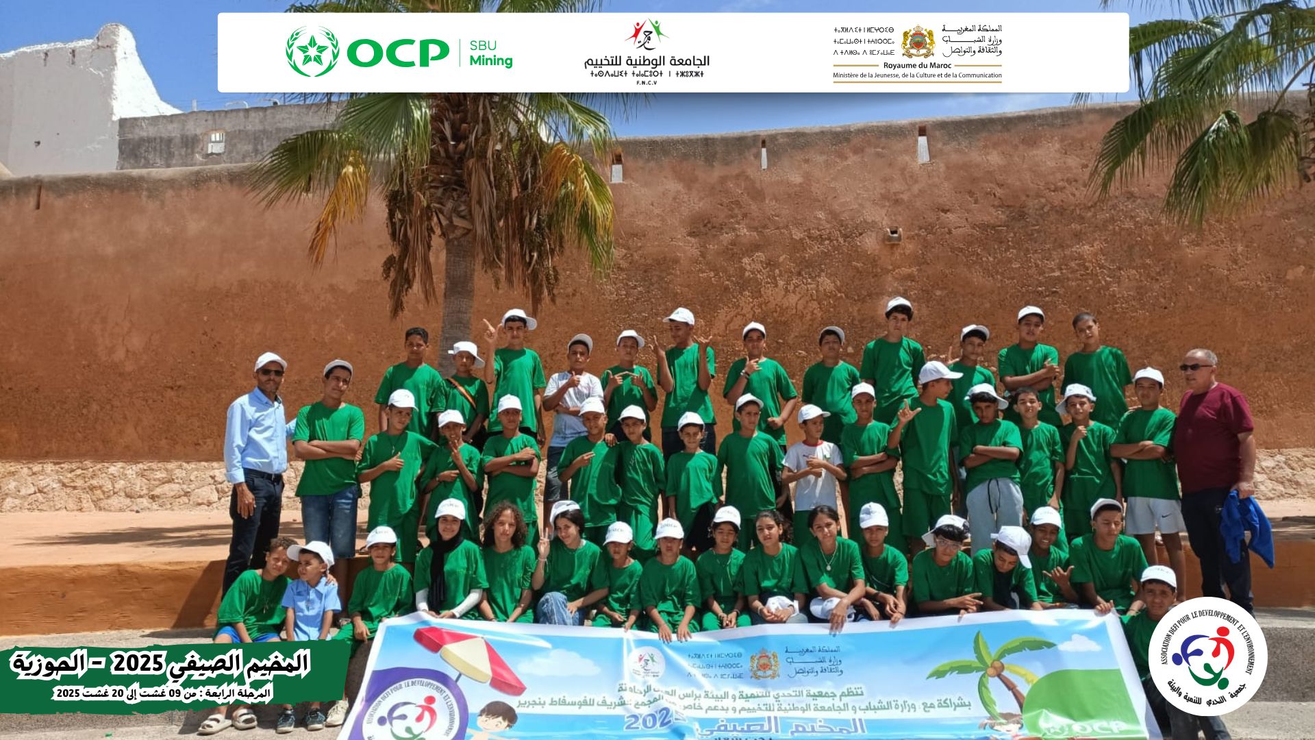 مخيم التحدي بالحوزية