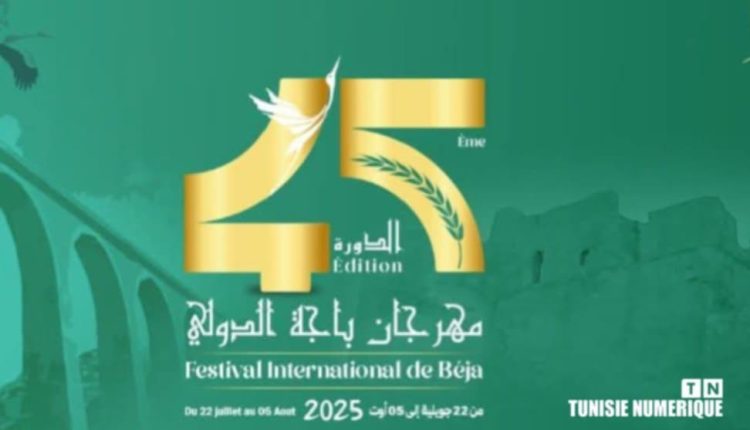 اختتام مهرجان باجة الدولي