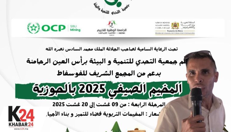 رئيس جمعية التحدي