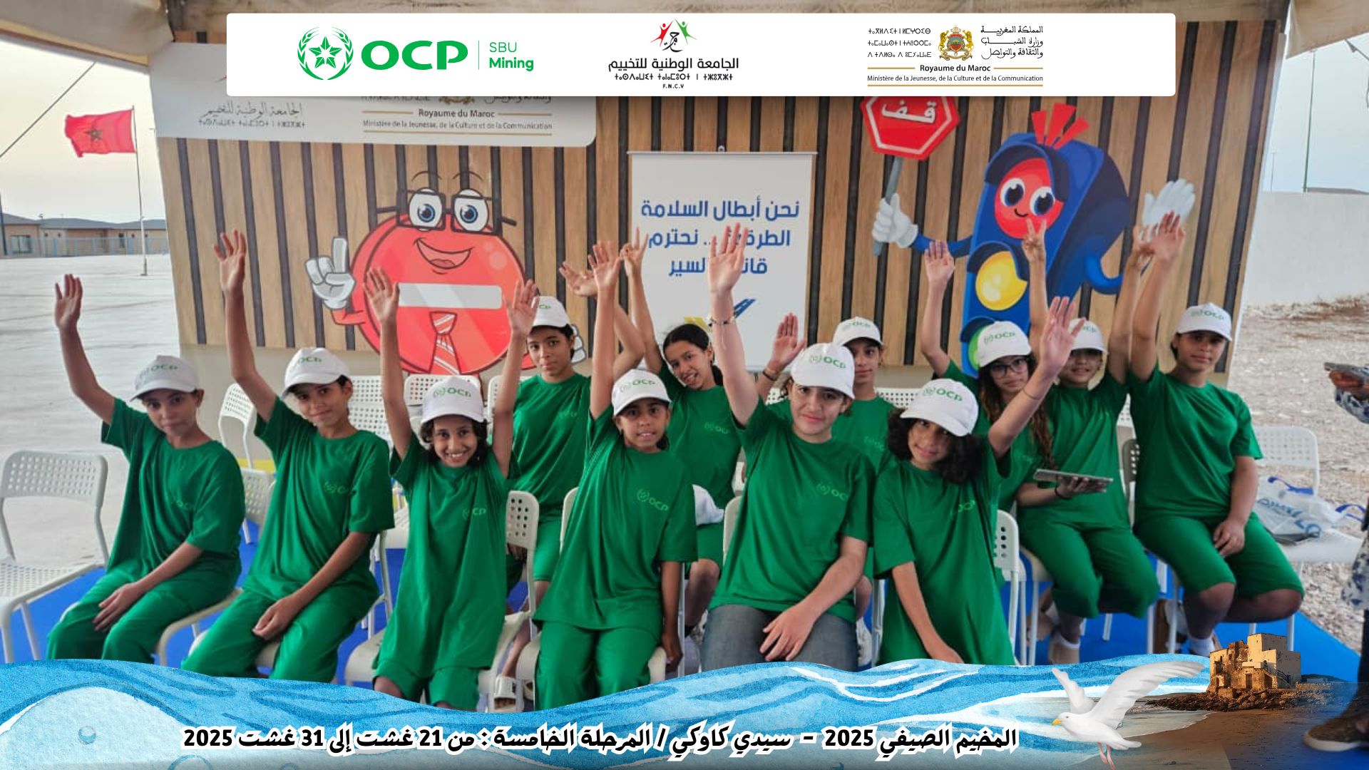 جمعيات الرحامنة تختتم موسماً 