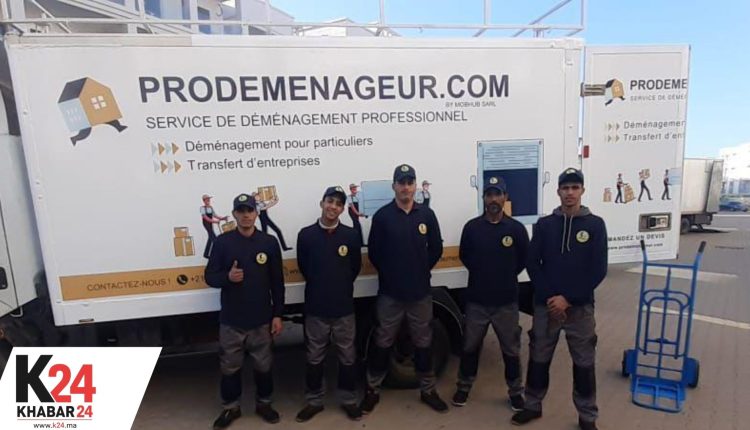 Prodeménageur.. تجربة