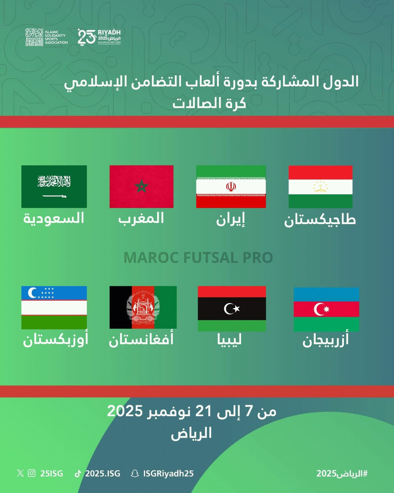 المنتخب المغربي لكرة القدم