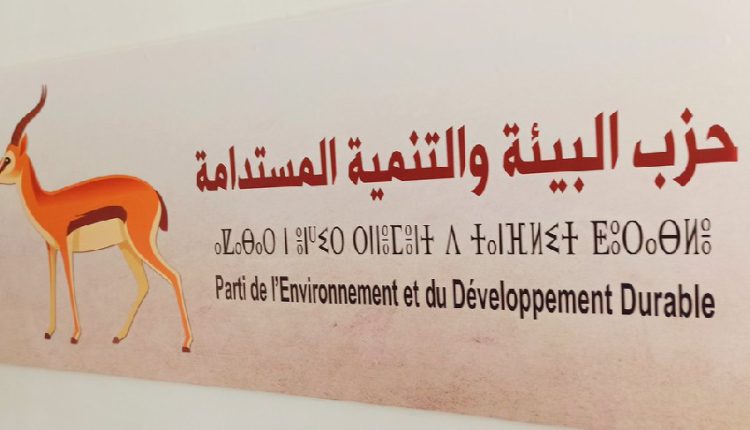 PEDD يطالب الحكومة بالاستماع