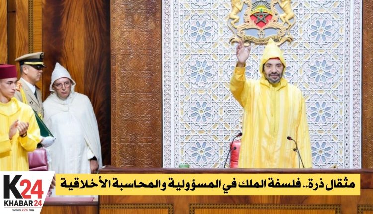 مثقال ذرة.. فلسفة الملك