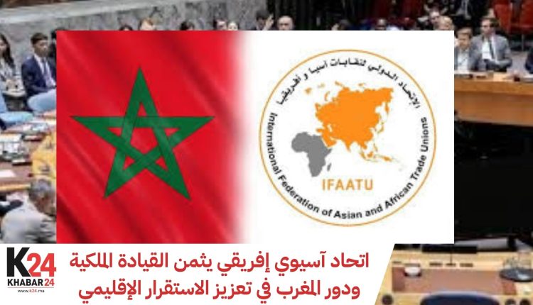 اتحاد آسيوي إفريقي يثمن ا