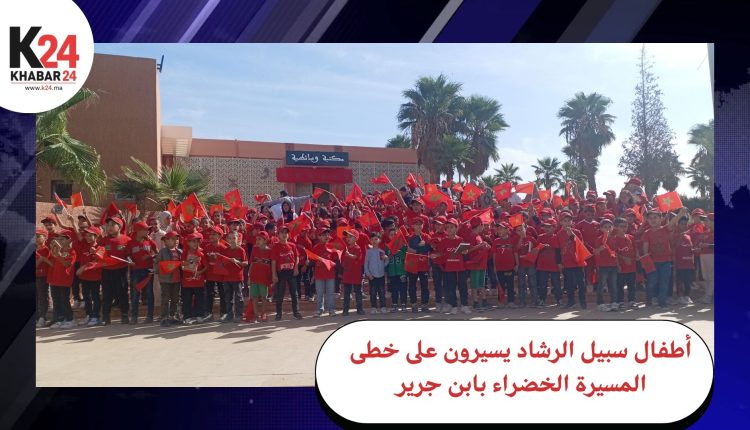 أطفال سبيل الرشاد