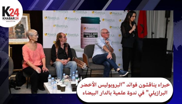 خبراء يناقشون فوائد