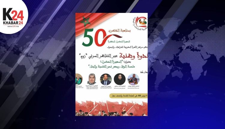 مركز الأسرة المغربية للدراسات