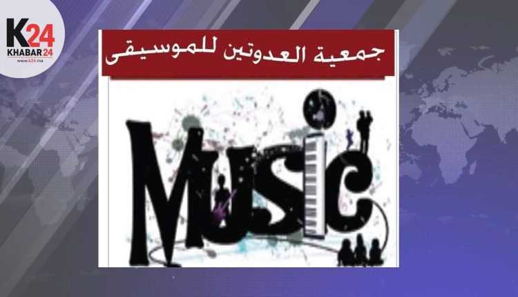 الرباط تستعد لاستضافة