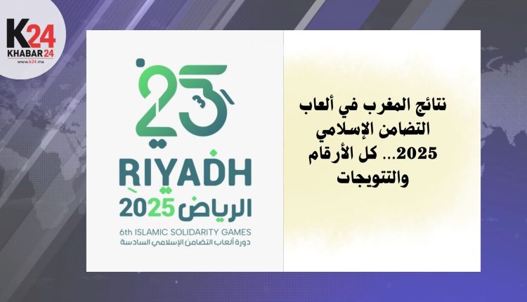 نتائج المغرب في