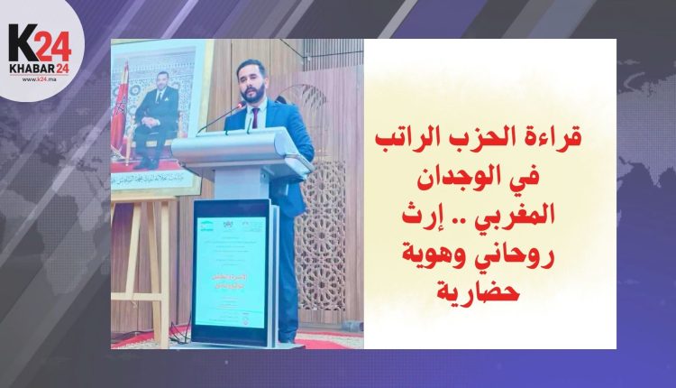 قراءة الحزب الراتب