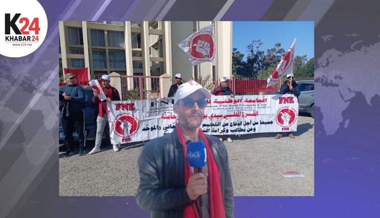 FNE تحتج أمام المديرية