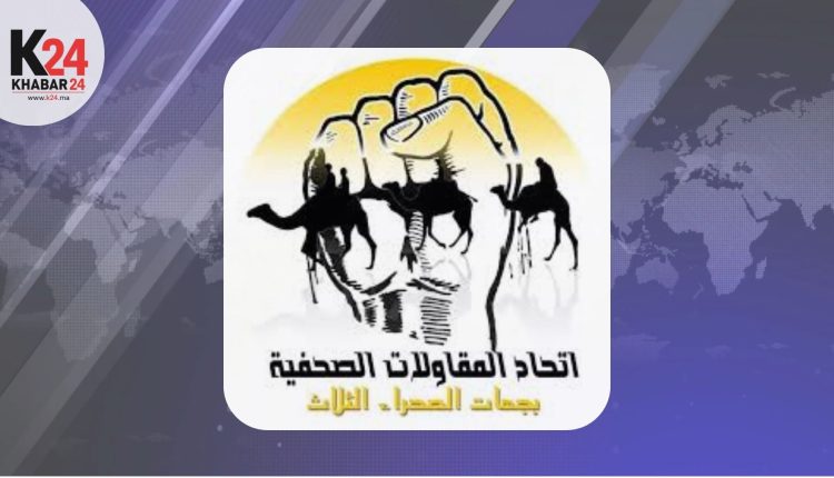 مقاولات الصحافة بالصحراء