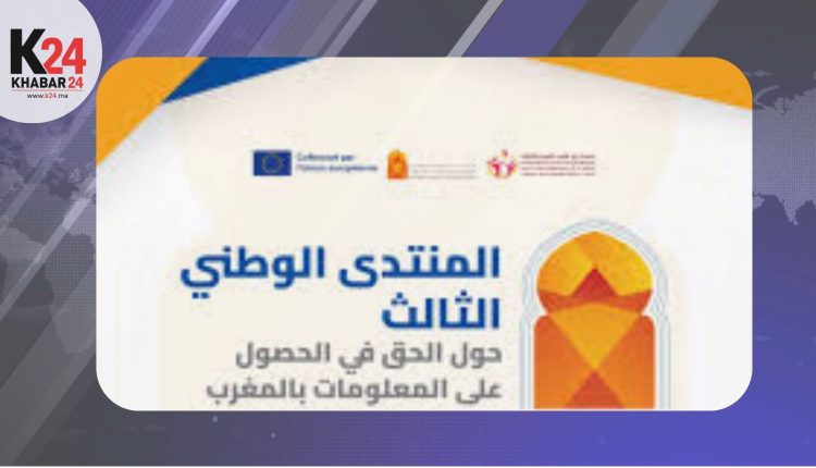 فاعلون مدنيون يرفعون