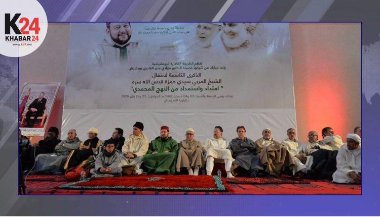 امتثالًا للتوجيهات الملكية… الزاوية الأم بمداغ تحيي هذه الذكرى