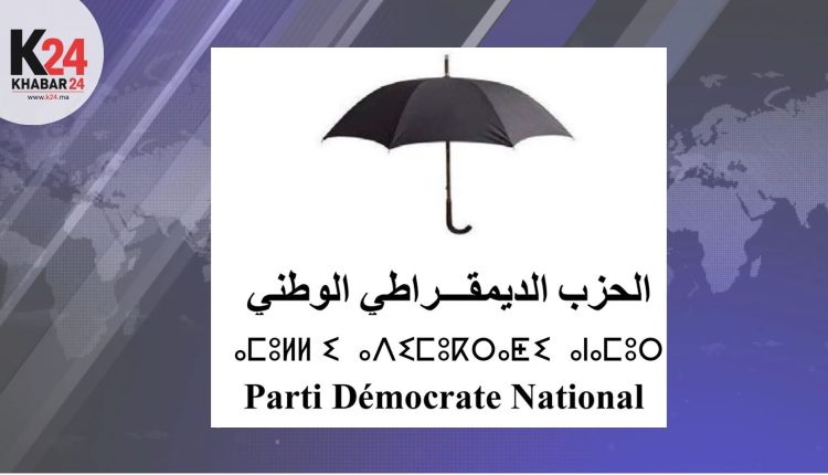 الصيدليات وسوق الدواء في قلب نقاش المكتب السياسي للحزب الديمقراطي الوطني