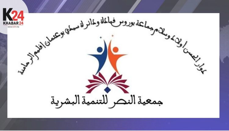 دعوة للهيئات السياسية بإقليم الرحامنة للانخراط في مسطرة البحث العمومي