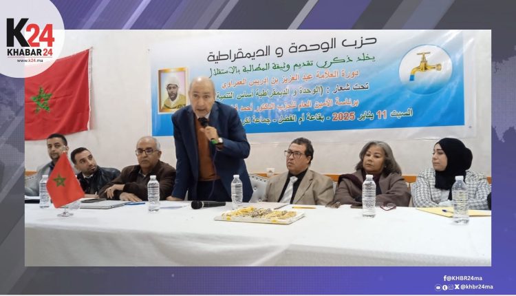 هل يقود الاندماج إلى إنقاذ حزب الوحدة والديمقراطية أم إلى نهايته؟