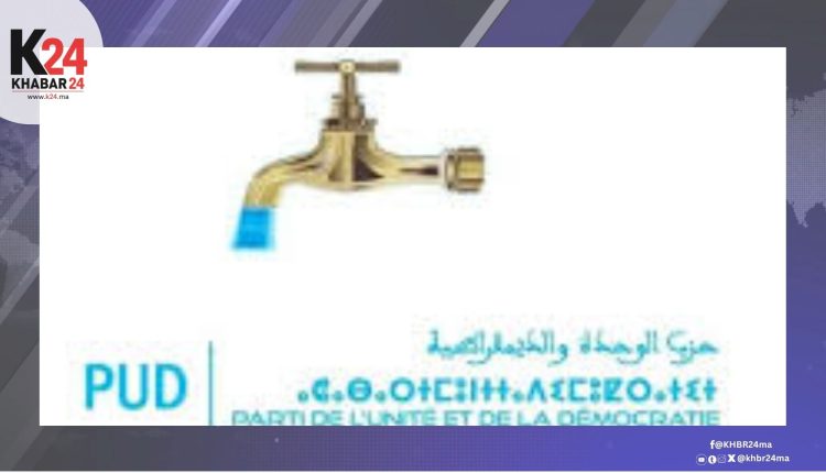 توضيح من هيئة تحرير "خبر 24" بخصوص مقال عن وضعية حزب الوحدة والديمقراطية