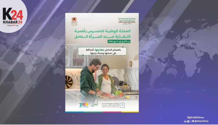 مبادرة بمراكش تعيد الاعتبار للتغذية كمدخل أساسي لبناء الرأسمال البشري